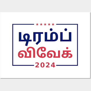 "TRUMP VIVEK 2024" in Tamil Posters and Art